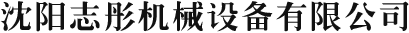 河北航力建筑材料有限公司